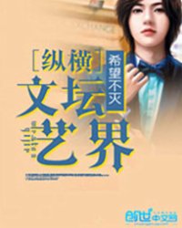 驱魔女神的僵尸小宠男