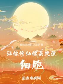 苟在诡异世界肝属性