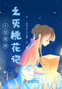娶个媳妇儿来修仙
