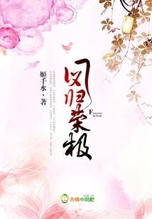 奇迹的异界生活