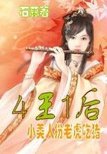 三国：开局被刘大耳逼出山