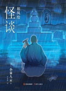 至强奴仆