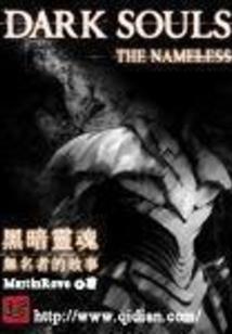 灭界战争