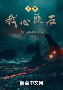 病娇丧尸娘养成计划