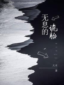 书中有仙