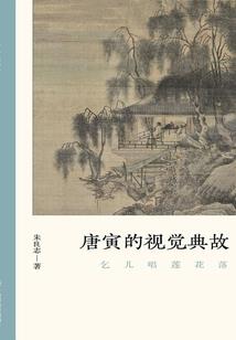 劫来的华贵（全本）