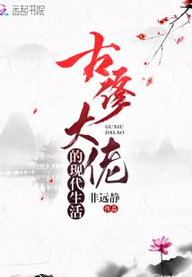 来看你出丑的，不是看你出名的！