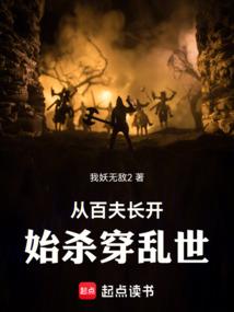 练笔之书
