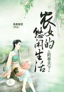 神主归来：不关此世，不负己心