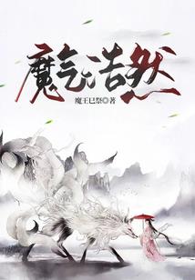 想要当男人的仙帝