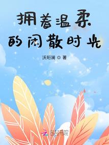绝恋泣殇：冷情寒君也温柔