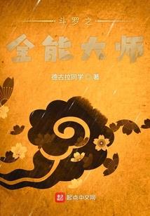 狂仙长鸣