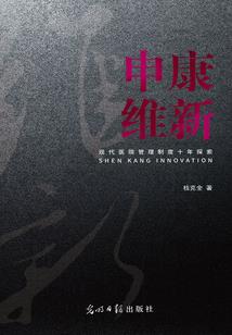 史上最强男人练成记