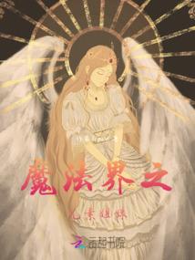人心可畏，也可偎