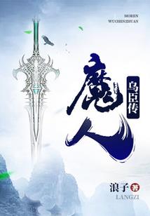 遮天之无极