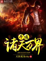 夜半三惊：邪魅鬼王欺上瘾