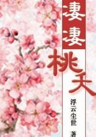 乘着樱花飞舞