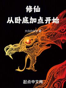 九死战仙