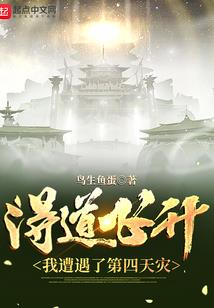 鬼梦之回到现实
