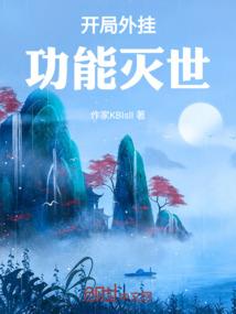 武动里的净莲妖火