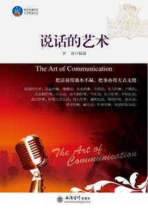 带着异能闯都市