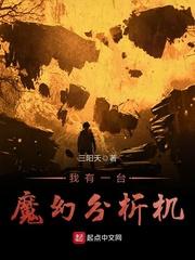 异界之炼金师传说