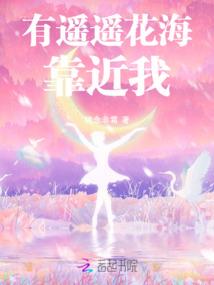 一路锦绣之小户千金