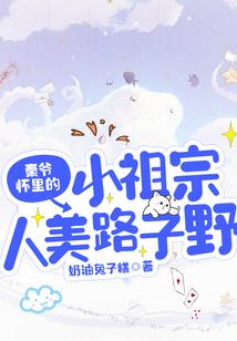逗比老师闯校园