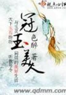 异世牛魔