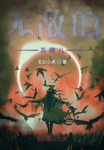 吸血老祖的末日旅行记