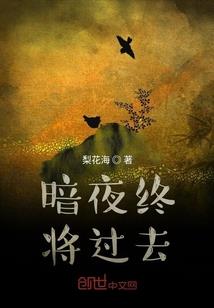 护美修罗