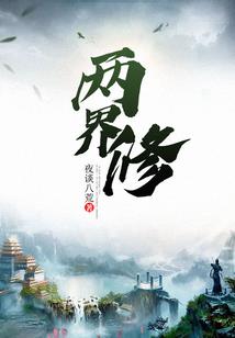 都市无双仙君