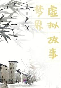 穿越之嫁了一个高冷王爷