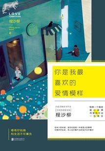 妖灵传之一路向西