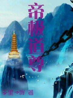 让彭格列毁灭，再让它重生