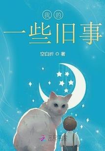 山海时间