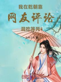 异世之庄小云