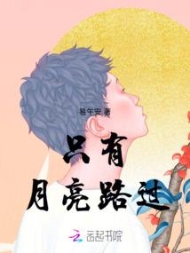 妖凤邪魅