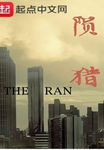 阵道之神