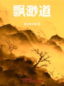 冰凝断案