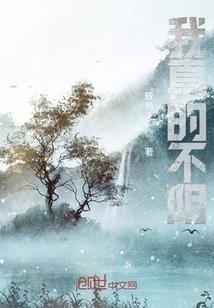 我身边的帅哥邻居