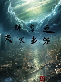 我的捣蛋女友