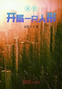 三生三世我爱他