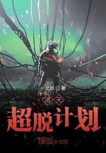 妖人不是妖，看了不是人