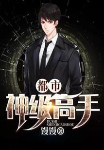 网游之邪医传说
