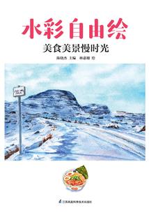 惊世书