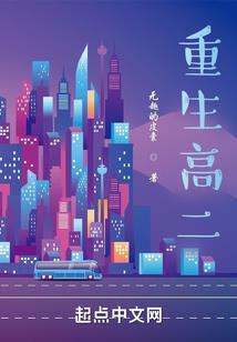 超神学院之恶魔统帅