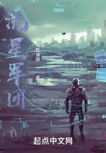 一等狐仙