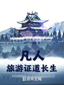 一夫挡关