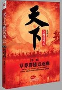 重生之紫眸倾天下